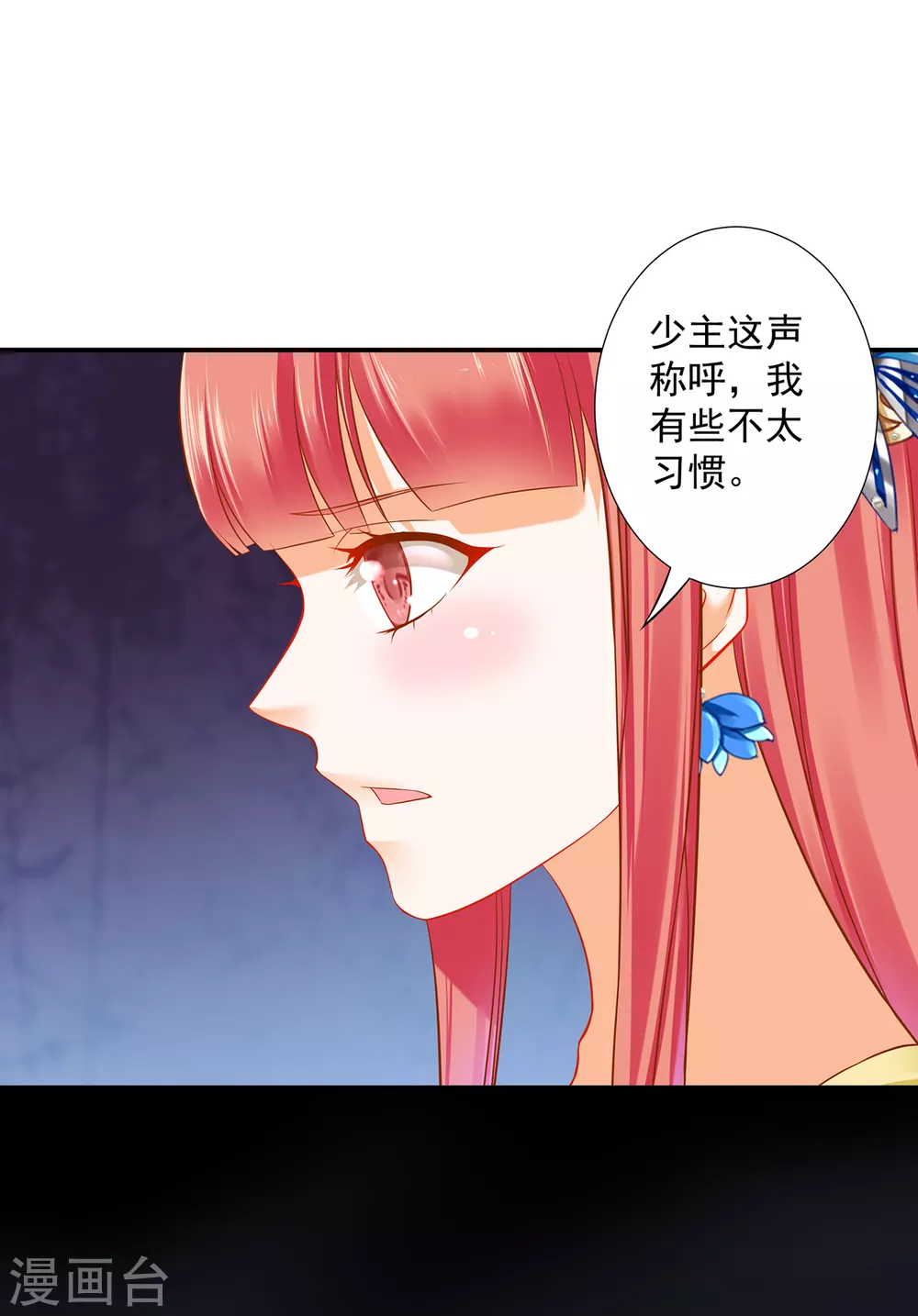 穿越王妃要升级韩漫全集-第217话 天眼不利于家庭和谐无删减无遮挡章节图片 