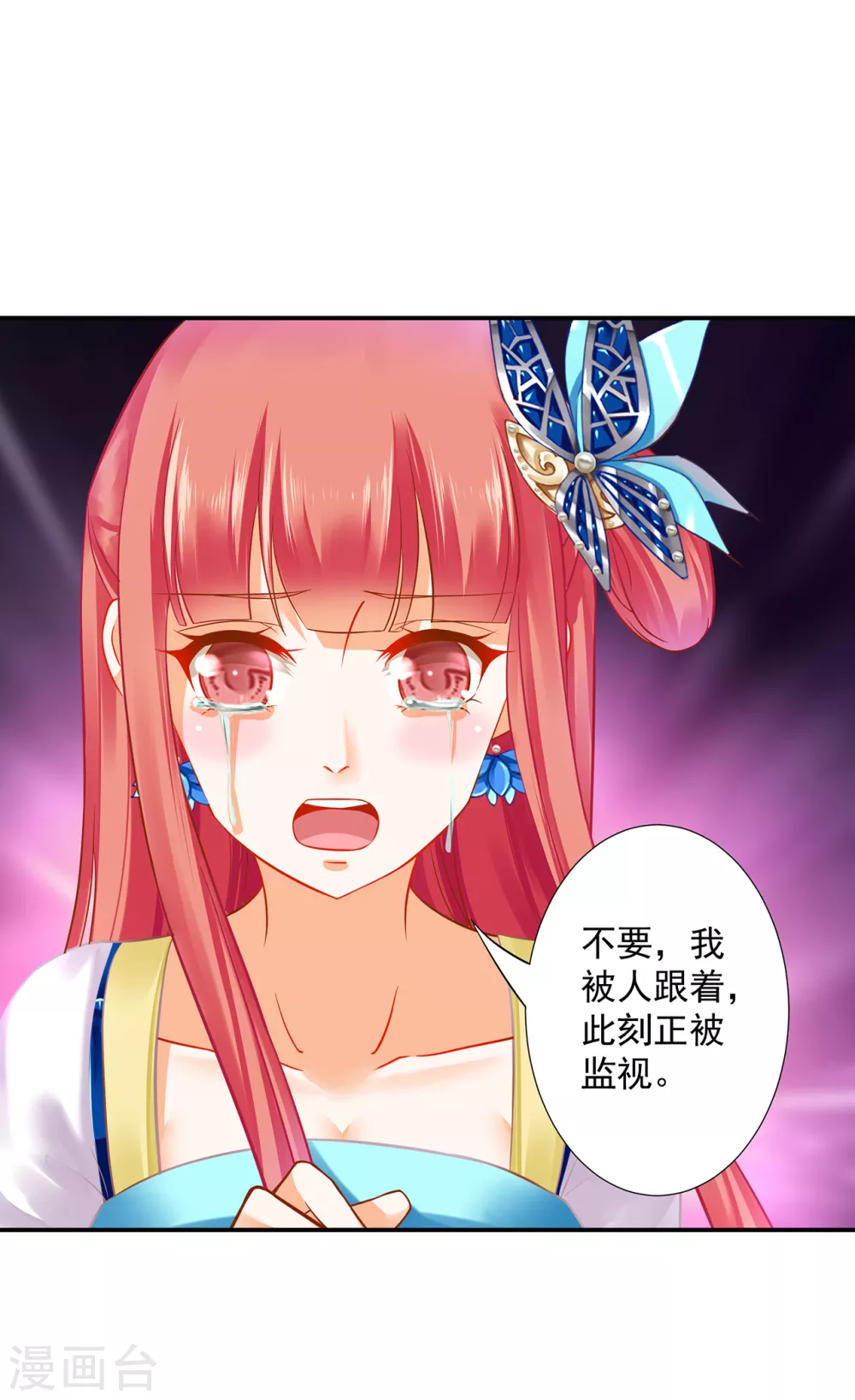 穿越王妃要升级韩漫全集-第217话 天眼不利于家庭和谐无删减无遮挡章节图片 