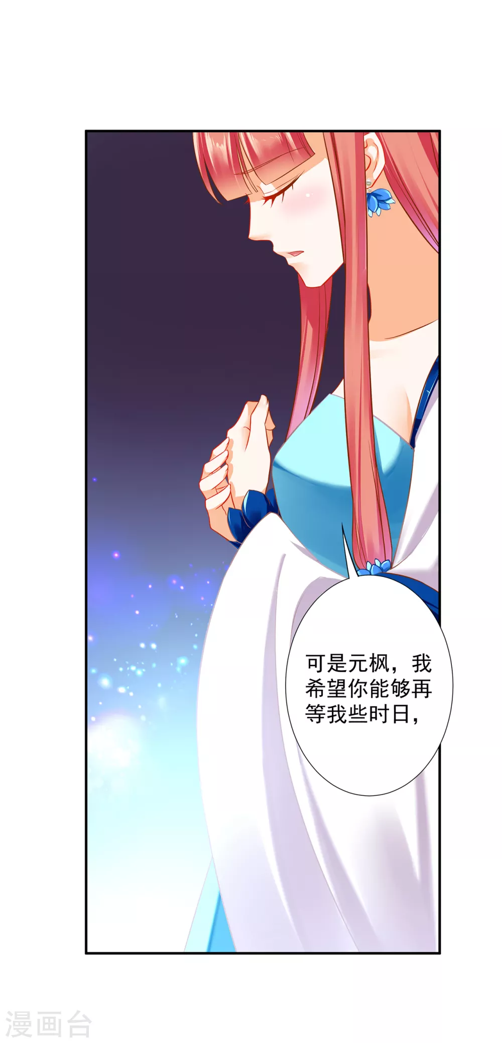 穿越王妃要升级韩漫全集-第217话 天眼不利于家庭和谐无删减无遮挡章节图片 
