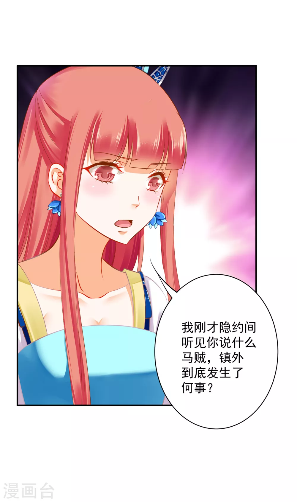 穿越王妃要升级韩漫全集-第218话 原来恩爱都是装的无删减无遮挡章节图片 
