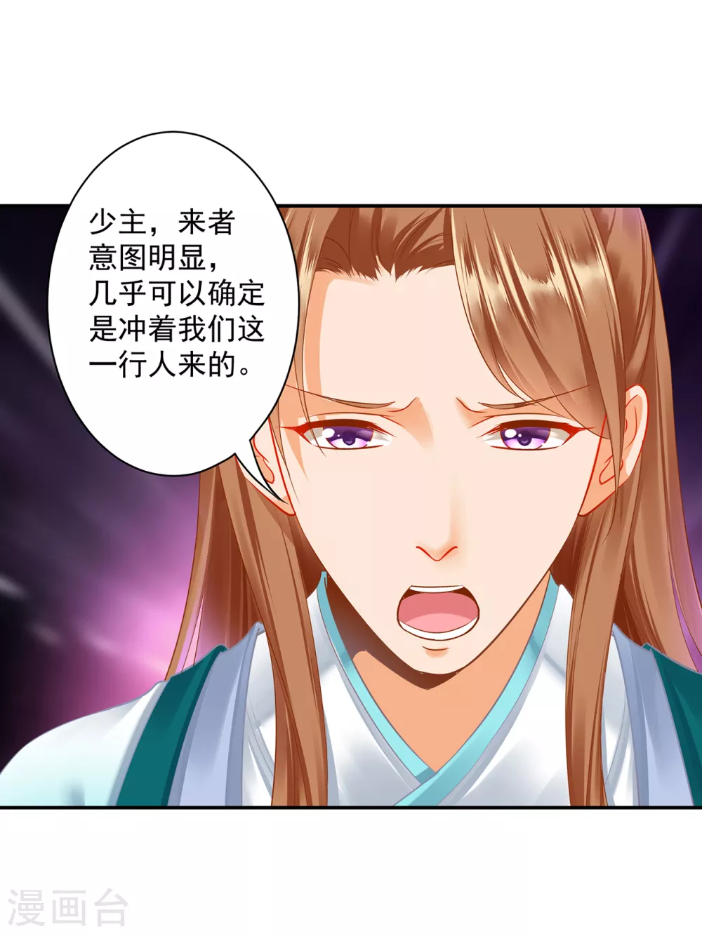 穿越王妃要升级韩漫全集-第218话 原来恩爱都是装的无删减无遮挡章节图片 