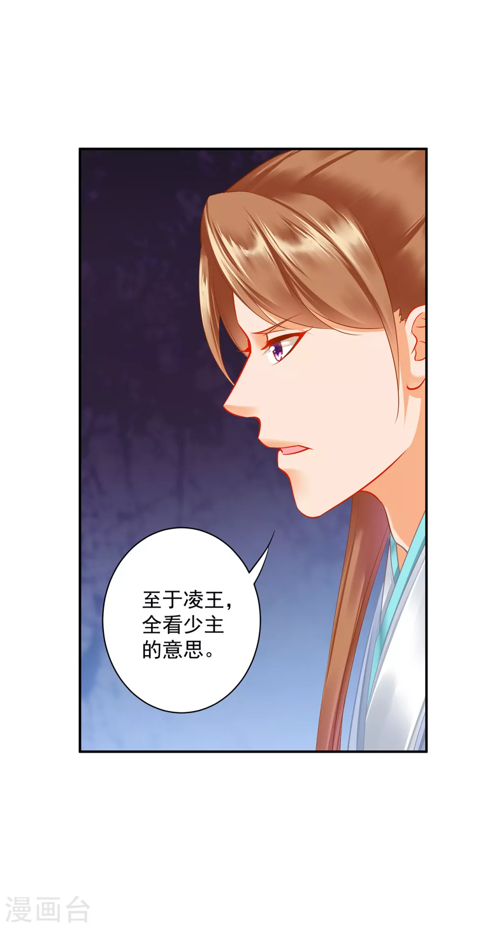 穿越王妃要升级韩漫全集-第218话 原来恩爱都是装的无删减无遮挡章节图片 