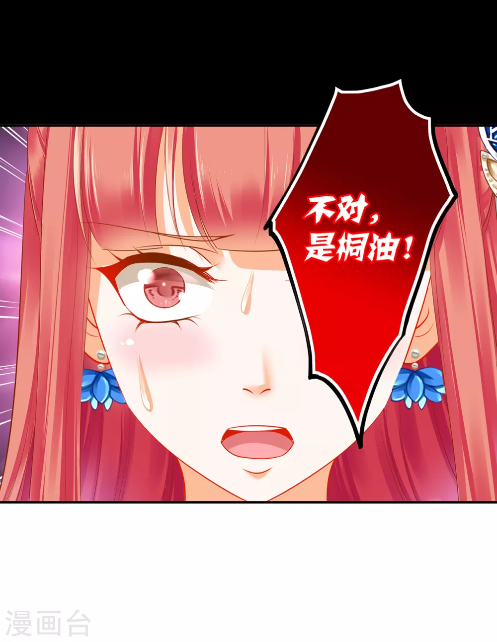 穿越王妃要升级韩漫全集-第218话 原来恩爱都是装的无删减无遮挡章节图片 