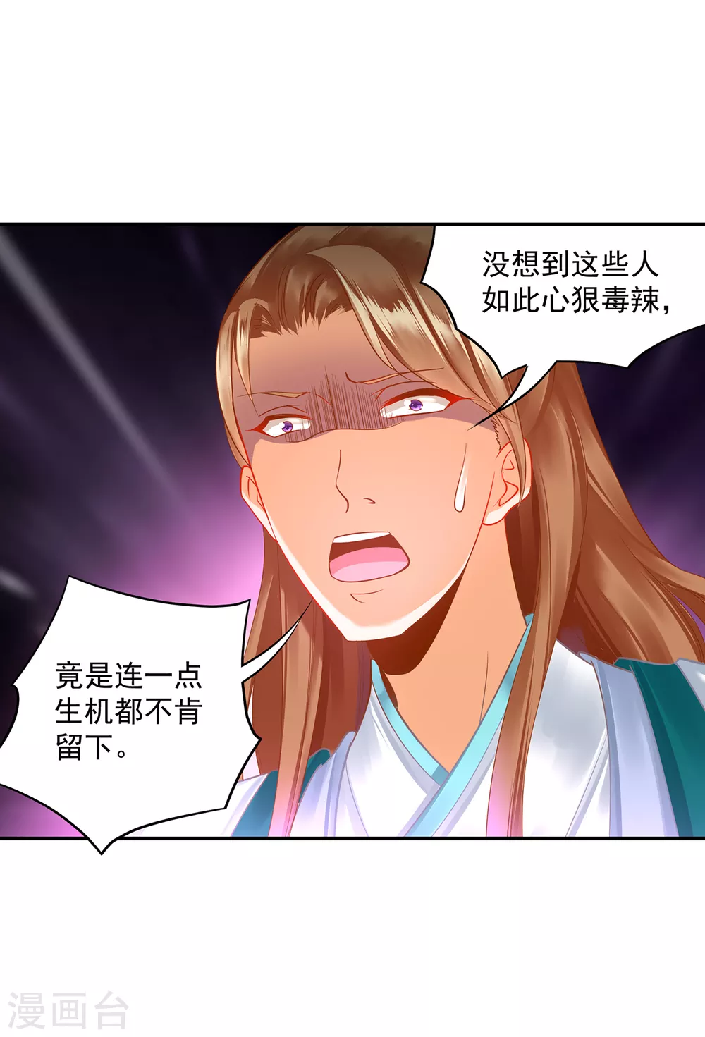 穿越王妃要升级韩漫全集-第218话 原来恩爱都是装的无删减无遮挡章节图片 