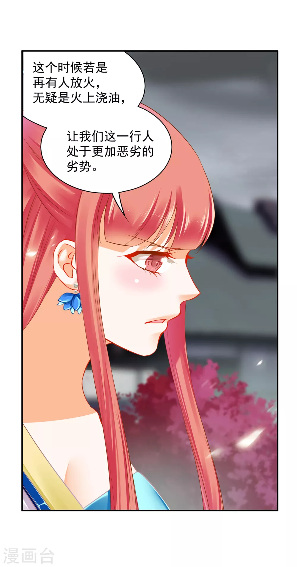 穿越王妃要升级韩漫全集-第218话 原来恩爱都是装的无删减无遮挡章节图片 