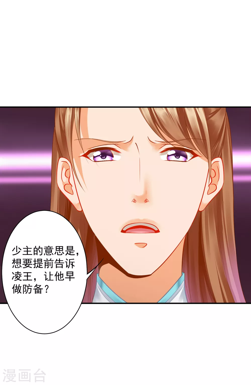 穿越王妃要升级韩漫全集-第218话 原来恩爱都是装的无删减无遮挡章节图片 