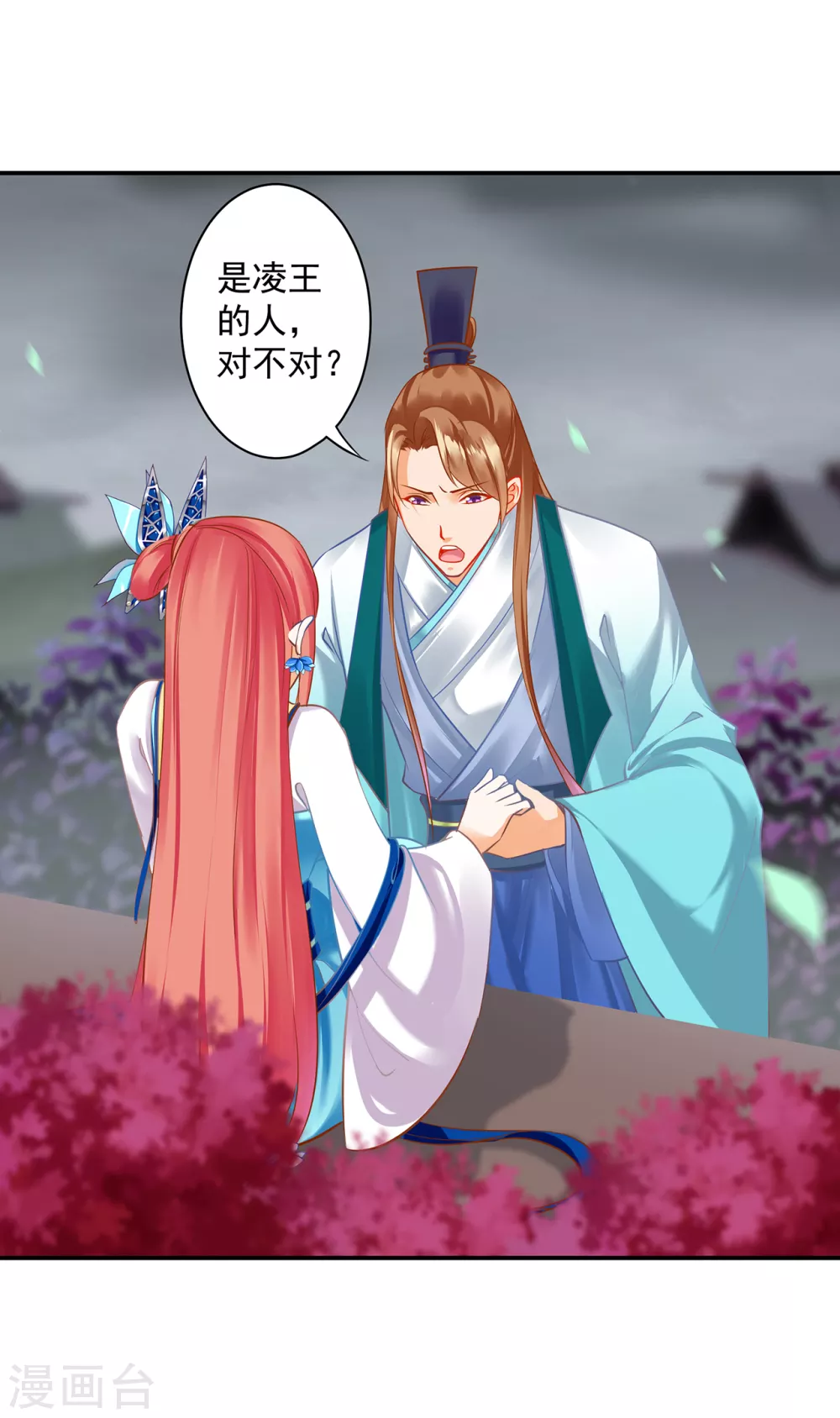 穿越王妃要升级韩漫全集-第218话 原来恩爱都是装的无删减无遮挡章节图片 
