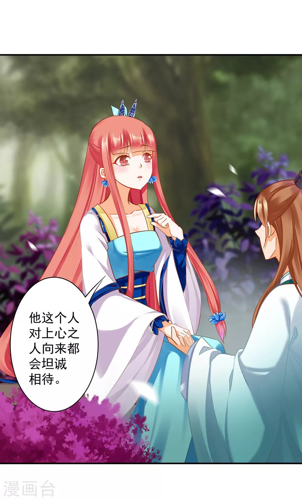 穿越王妃要升级韩漫全集-第218话 原来恩爱都是装的无删减无遮挡章节图片 
