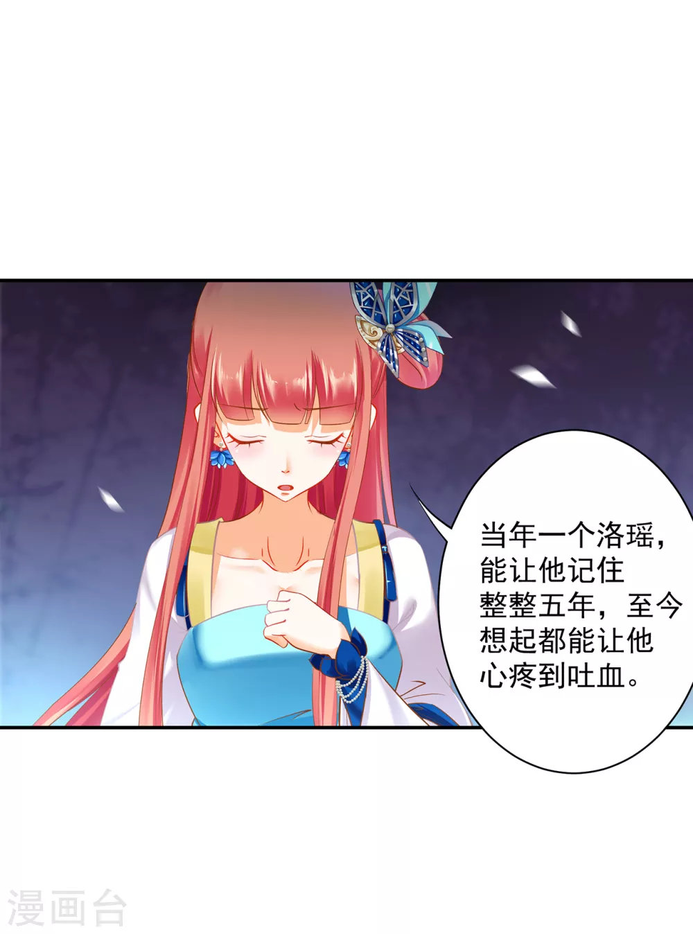 穿越王妃要升级韩漫全集-第218话 原来恩爱都是装的无删减无遮挡章节图片 