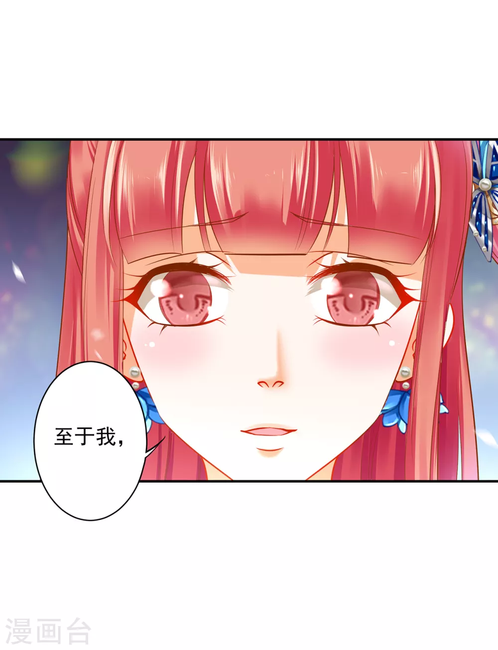 穿越王妃要升级韩漫全集-第218话 原来恩爱都是装的无删减无遮挡章节图片 