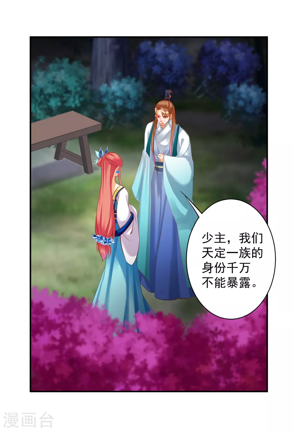 穿越王妃要升级韩漫全集-第219话 心累放手相忘于江湖无删减无遮挡章节图片 