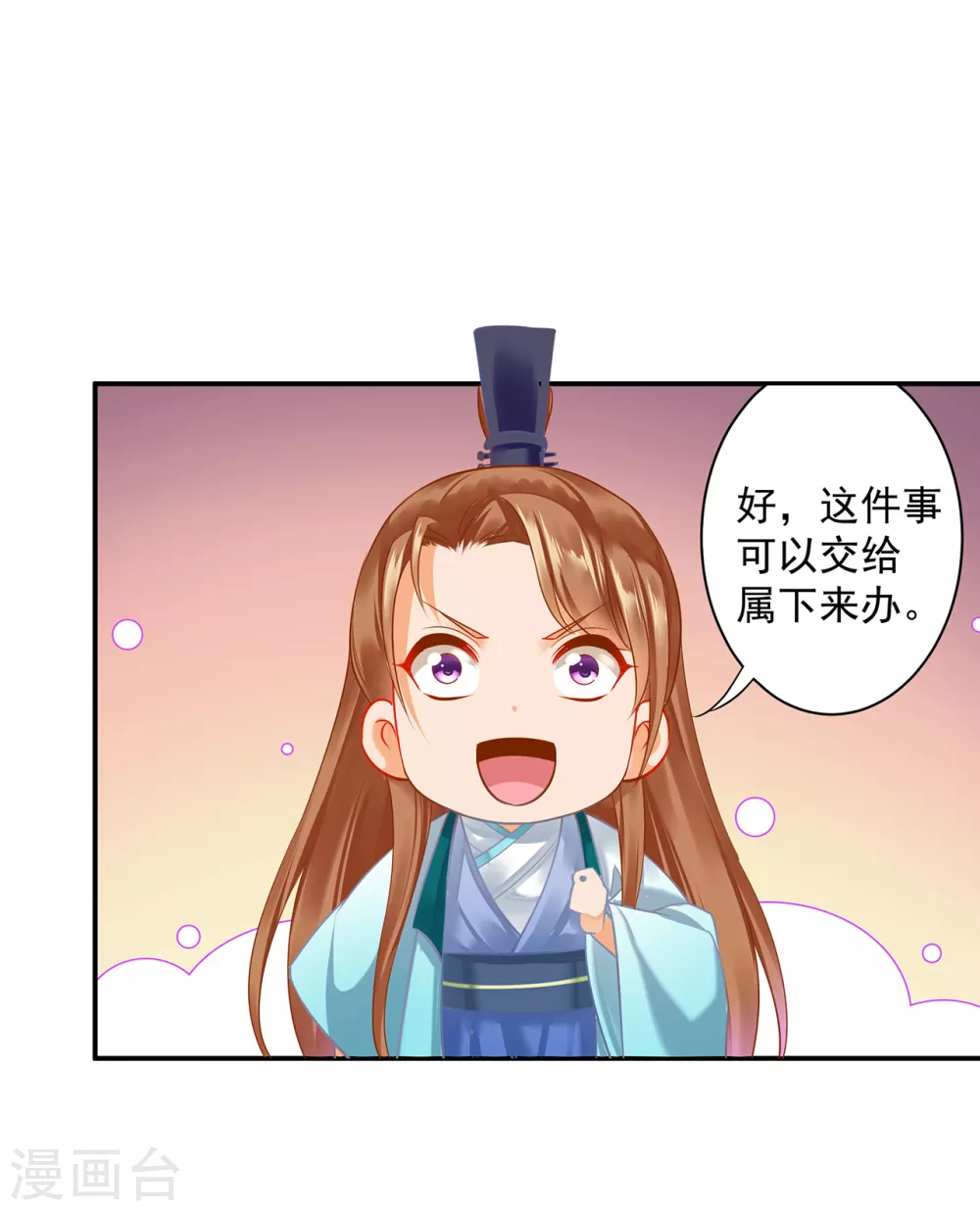 穿越王妃要升级韩漫全集-第219话 心累放手相忘于江湖无删减无遮挡章节图片 