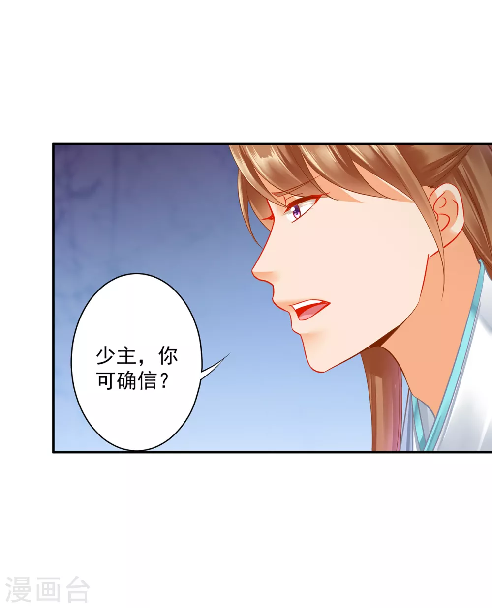 穿越王妃要升级韩漫全集-第219话 心累放手相忘于江湖无删减无遮挡章节图片 