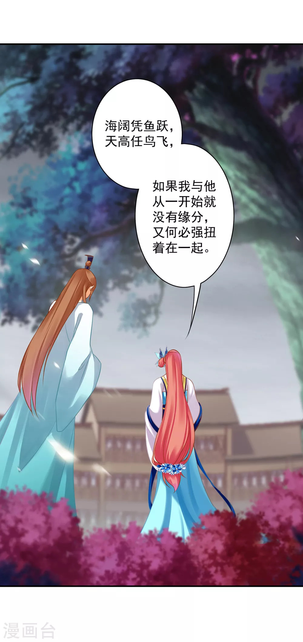 穿越王妃要升级韩漫全集-第219话 心累放手相忘于江湖无删减无遮挡章节图片 