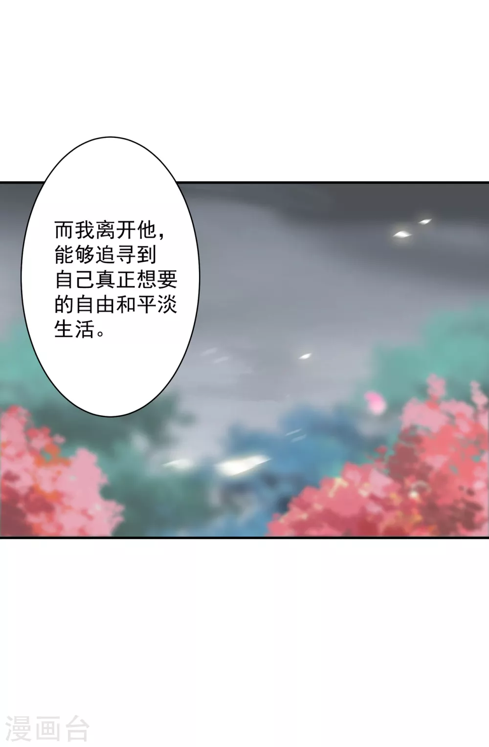 穿越王妃要升级韩漫全集-第219话 心累放手相忘于江湖无删减无遮挡章节图片 