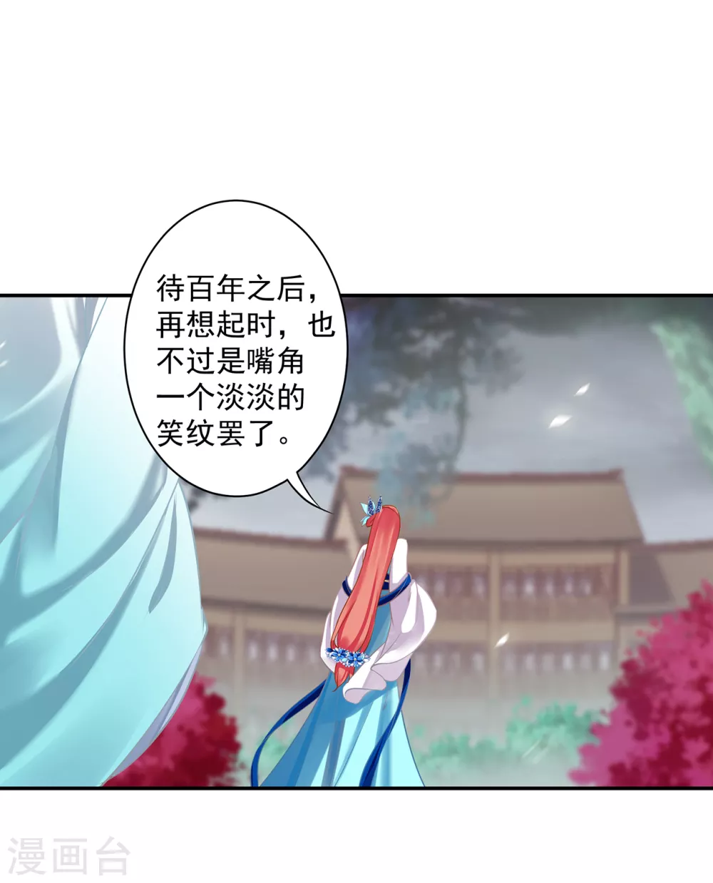 穿越王妃要升级韩漫全集-第219话 心累放手相忘于江湖无删减无遮挡章节图片 