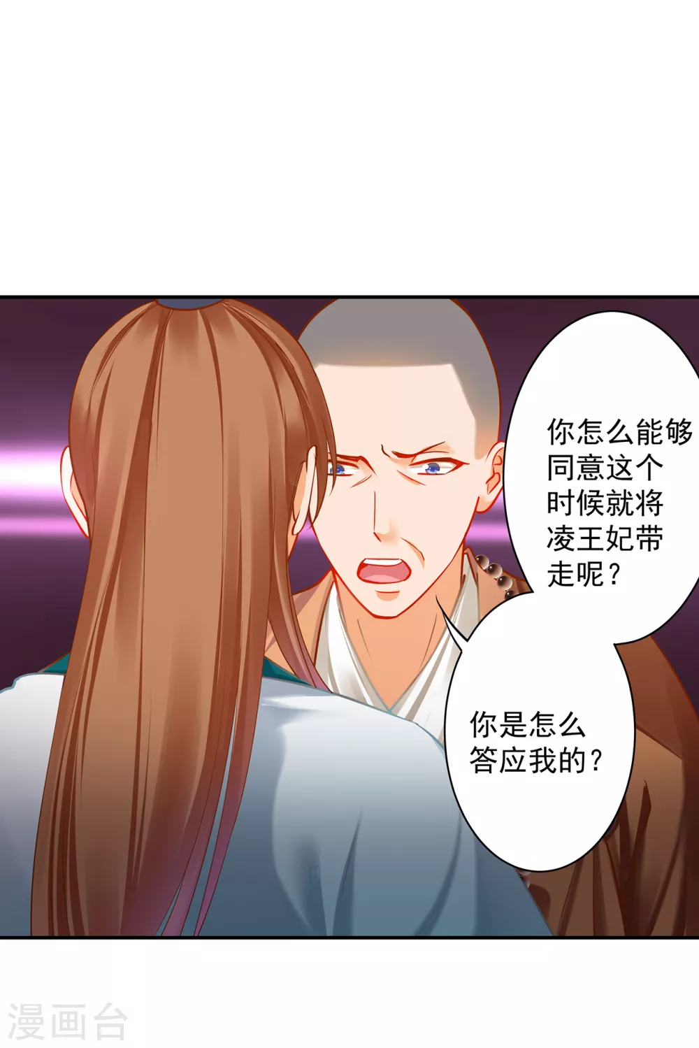 穿越王妃要升级韩漫全集-第219话 心累放手相忘于江湖无删减无遮挡章节图片 