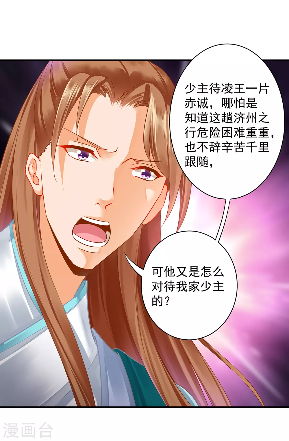 穿越王妃要升级韩漫全集-第219话 心累放手相忘于江湖无删减无遮挡章节图片 