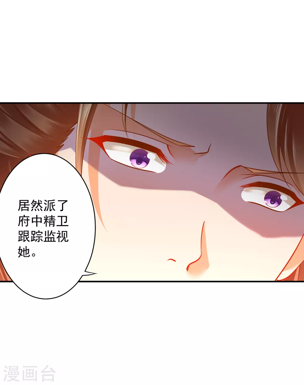 穿越王妃要升级韩漫全集-第219话 心累放手相忘于江湖无删减无遮挡章节图片 