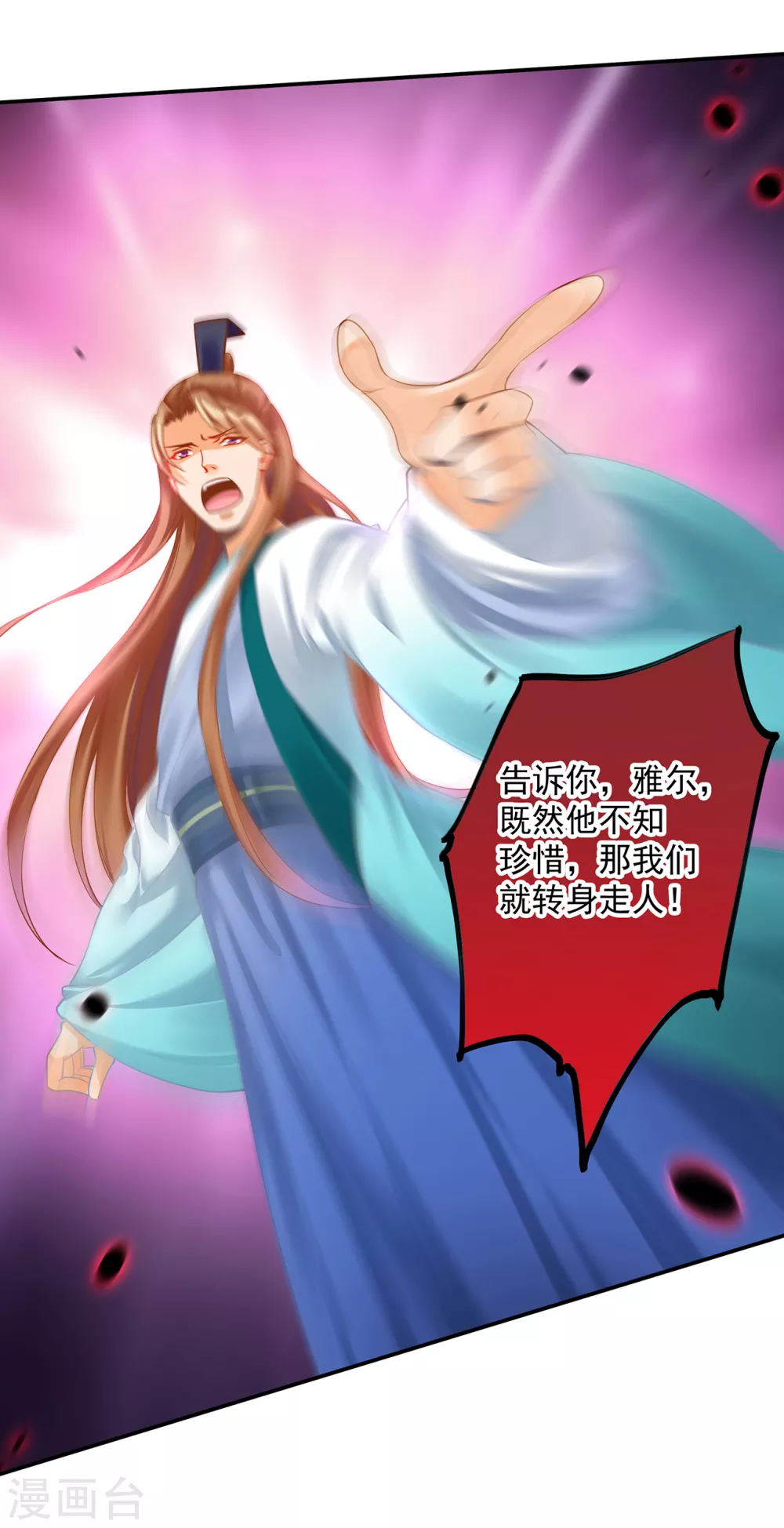 穿越王妃要升级韩漫全集-第219话 心累放手相忘于江湖无删减无遮挡章节图片 