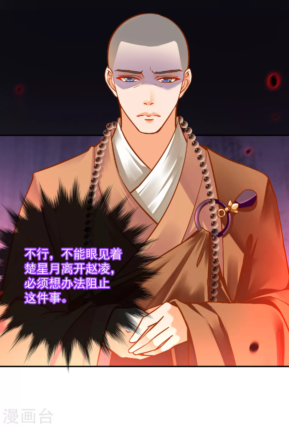 穿越王妃要升级韩漫全集-第219话 心累放手相忘于江湖无删减无遮挡章节图片 