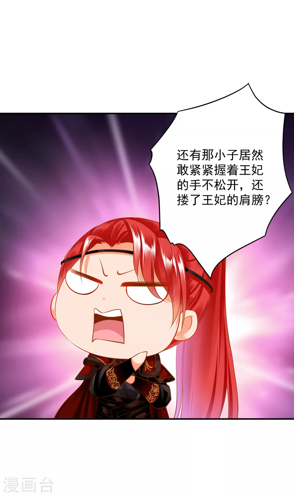 穿越王妃要升级韩漫全集-第219话 心累放手相忘于江湖无删减无遮挡章节图片 