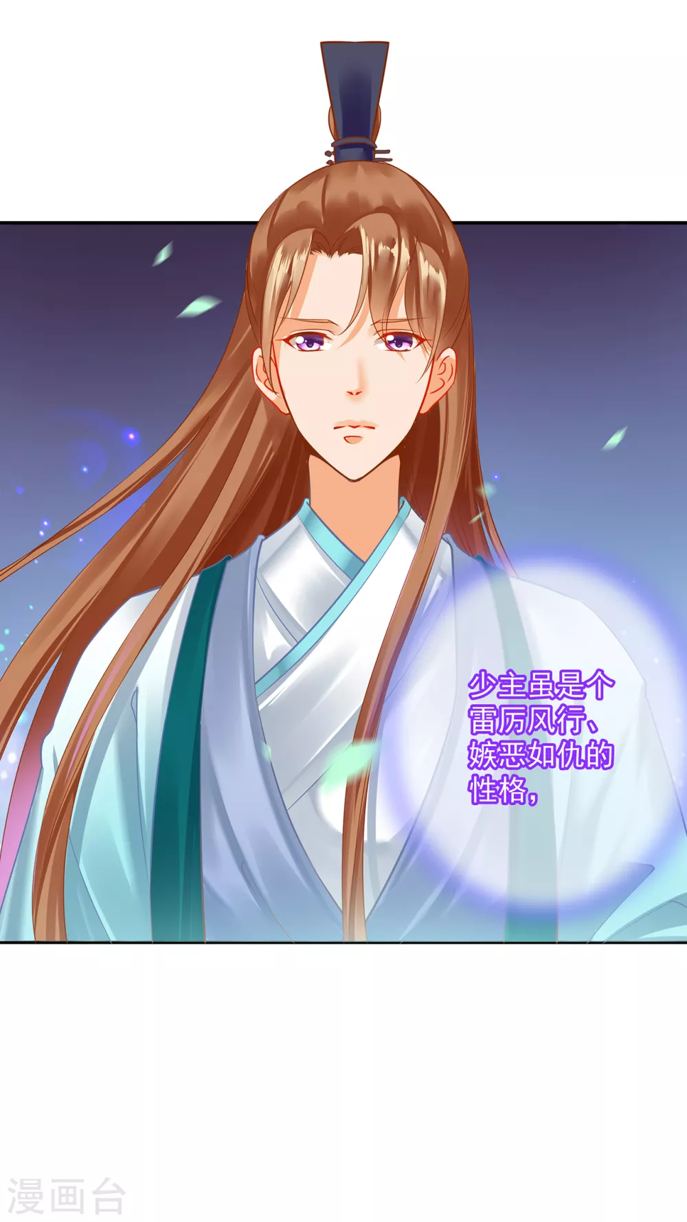 穿越王妃要升级韩漫全集-第219话 心累放手相忘于江湖无删减无遮挡章节图片 