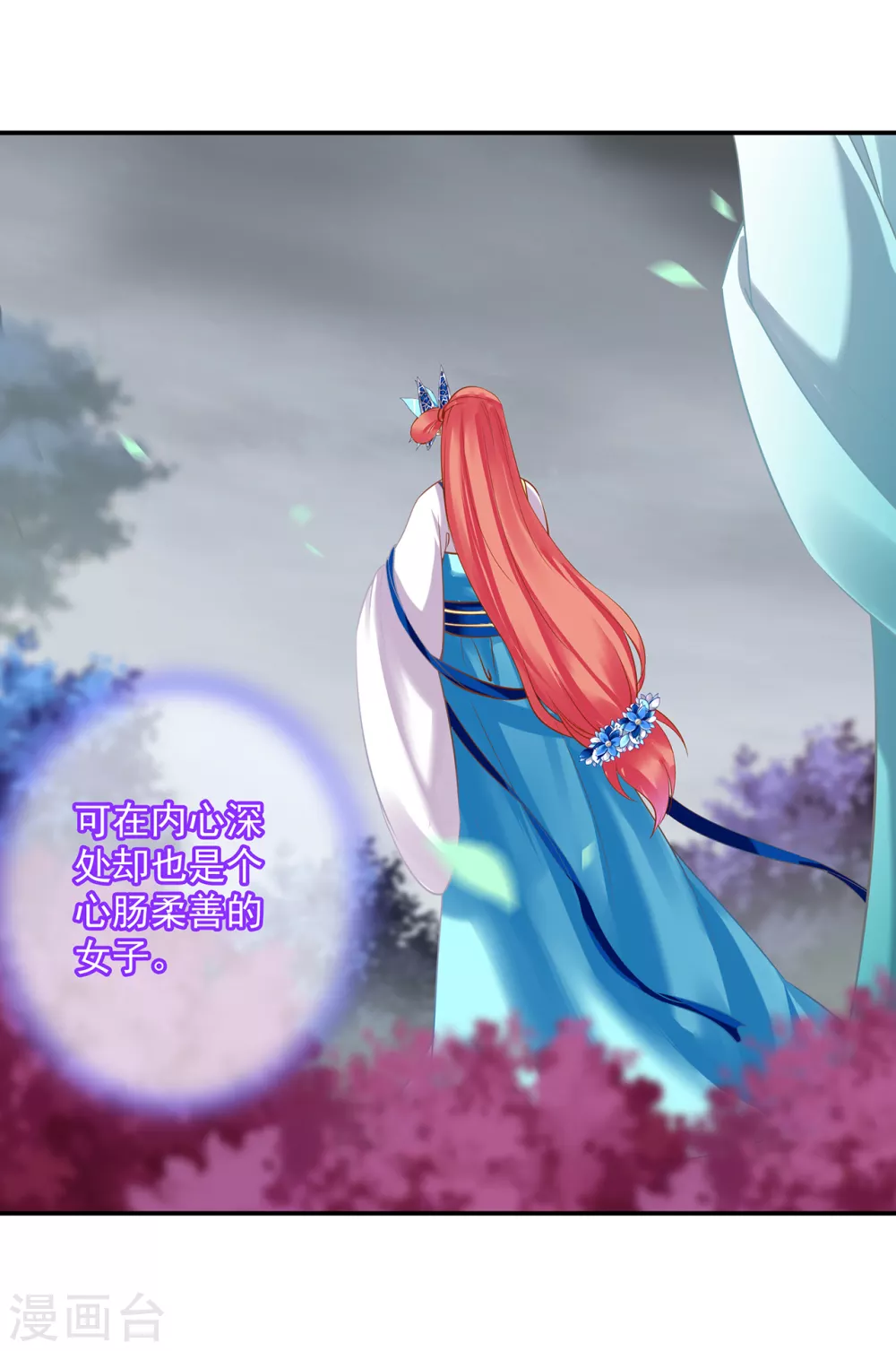 穿越王妃要升级韩漫全集-第219话 心累放手相忘于江湖无删减无遮挡章节图片 