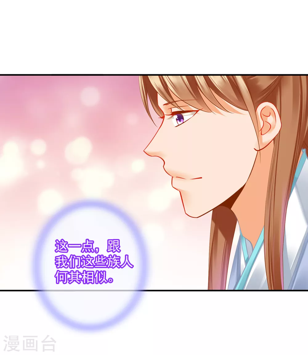 穿越王妃要升级韩漫全集-第219话 心累放手相忘于江湖无删减无遮挡章节图片 