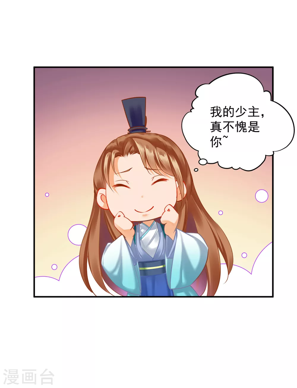 穿越王妃要升级韩漫全集-第219话 心累放手相忘于江湖无删减无遮挡章节图片 
