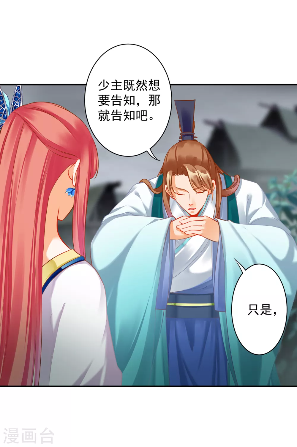 穿越王妃要升级韩漫全集-第219话 心累放手相忘于江湖无删减无遮挡章节图片 