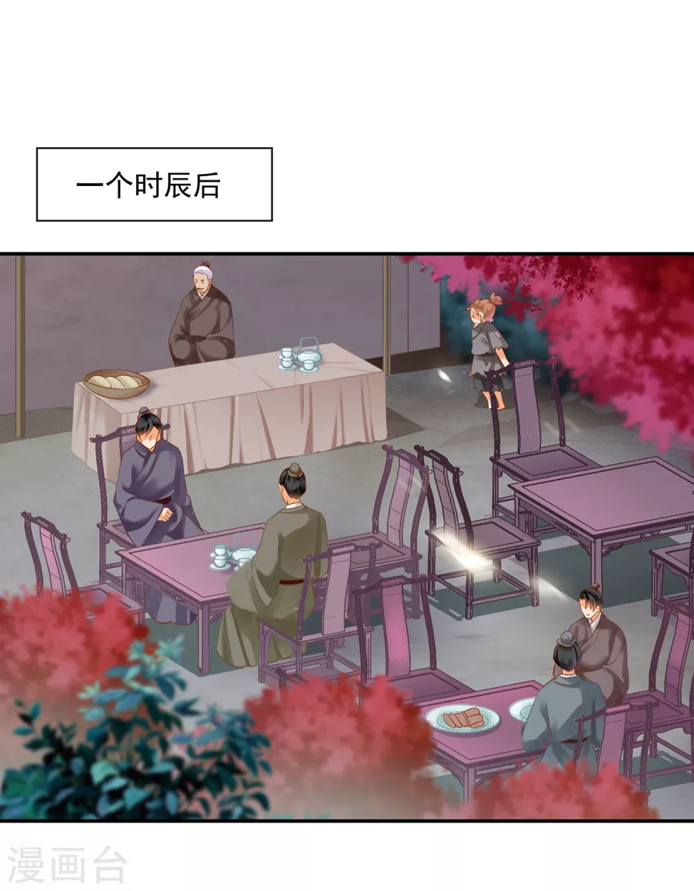 穿越王妃要升级韩漫全集-第220话 揣金的乞儿无删减无遮挡章节图片 