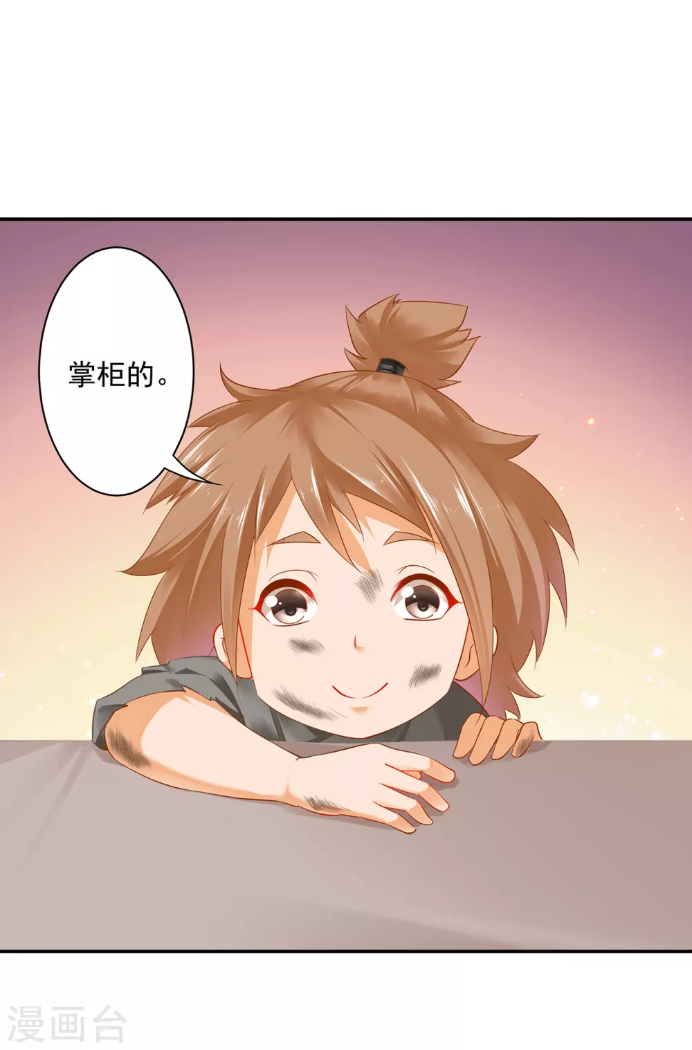 穿越王妃要升级韩漫全集-第220话 揣金的乞儿无删减无遮挡章节图片 