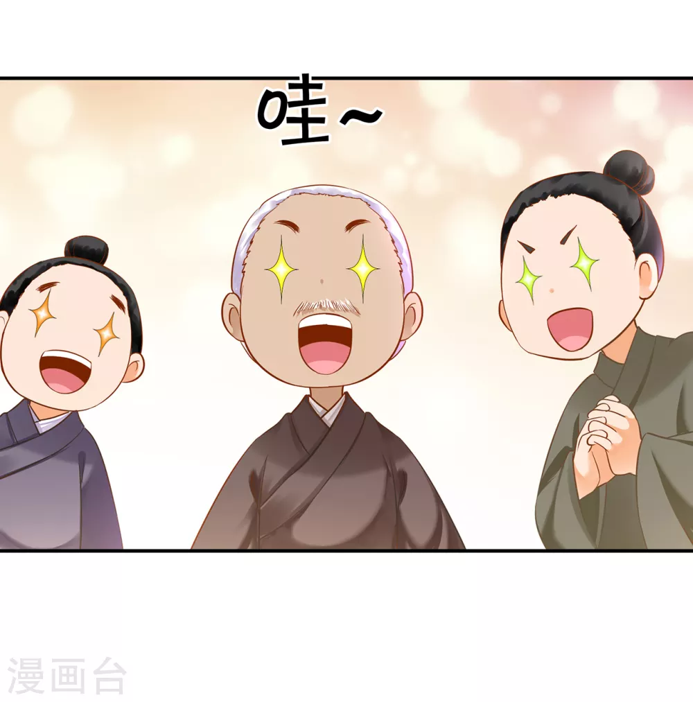 穿越王妃要升级韩漫全集-第220话 揣金的乞儿无删减无遮挡章节图片 