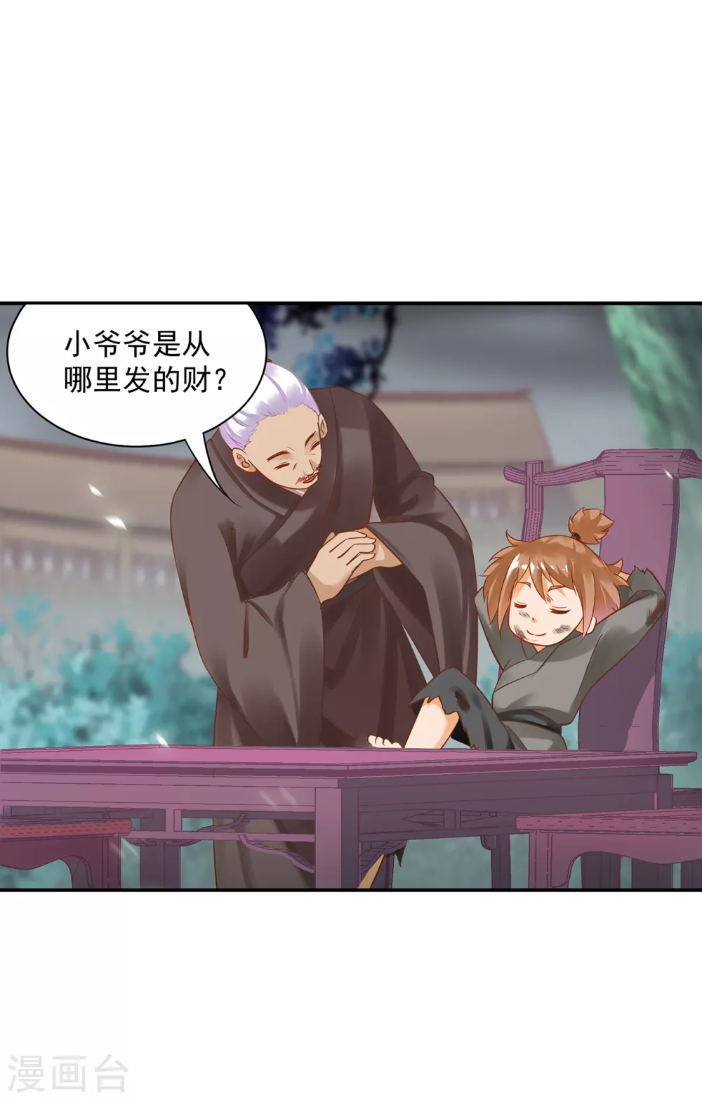 穿越王妃要升级韩漫全集-第220话 揣金的乞儿无删减无遮挡章节图片 