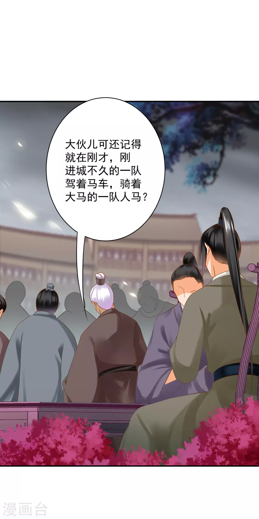 穿越王妃要升级韩漫全集-第220话 揣金的乞儿无删减无遮挡章节图片 