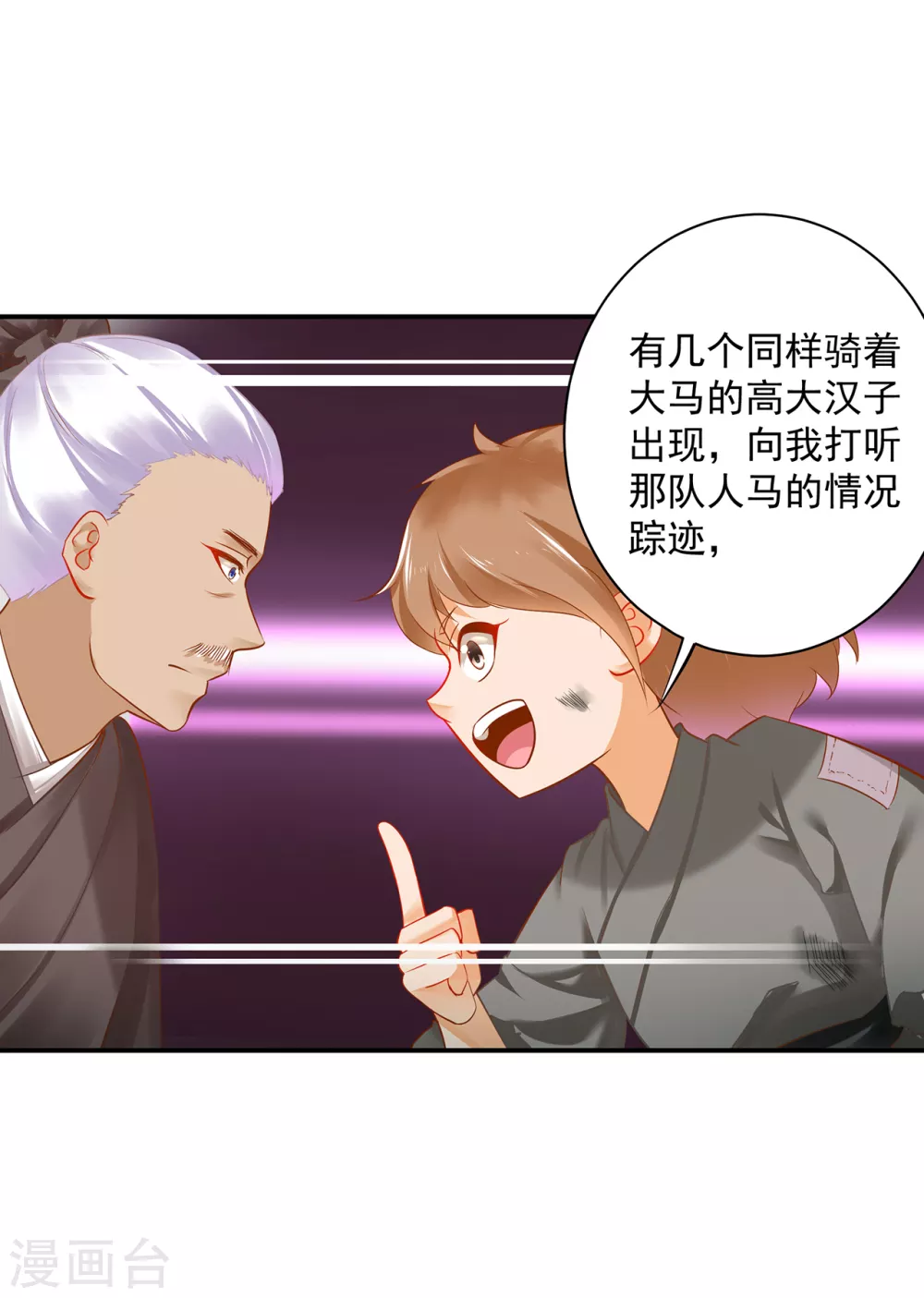 穿越王妃要升级韩漫全集-第220话 揣金的乞儿无删减无遮挡章节图片 