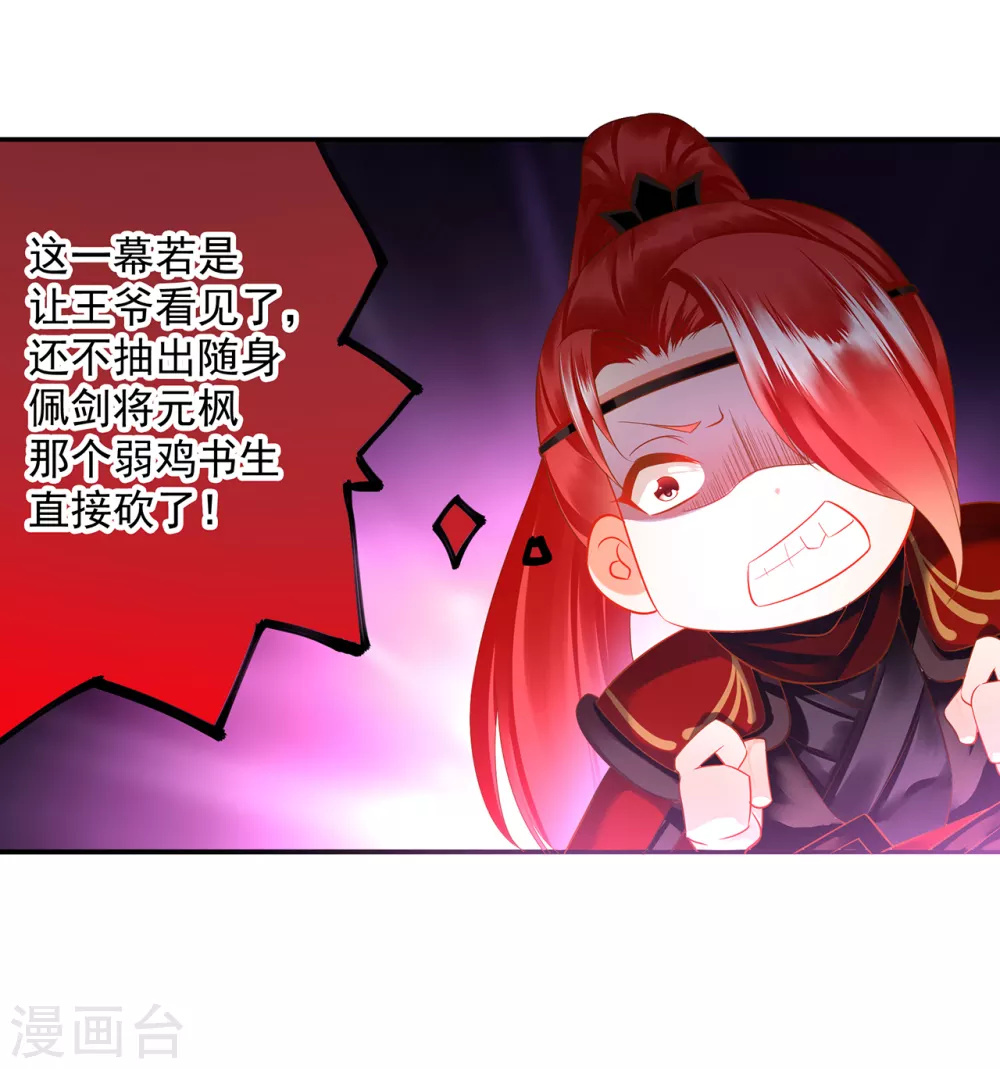 穿越王妃要升级韩漫全集-第220话 揣金的乞儿无删减无遮挡章节图片 