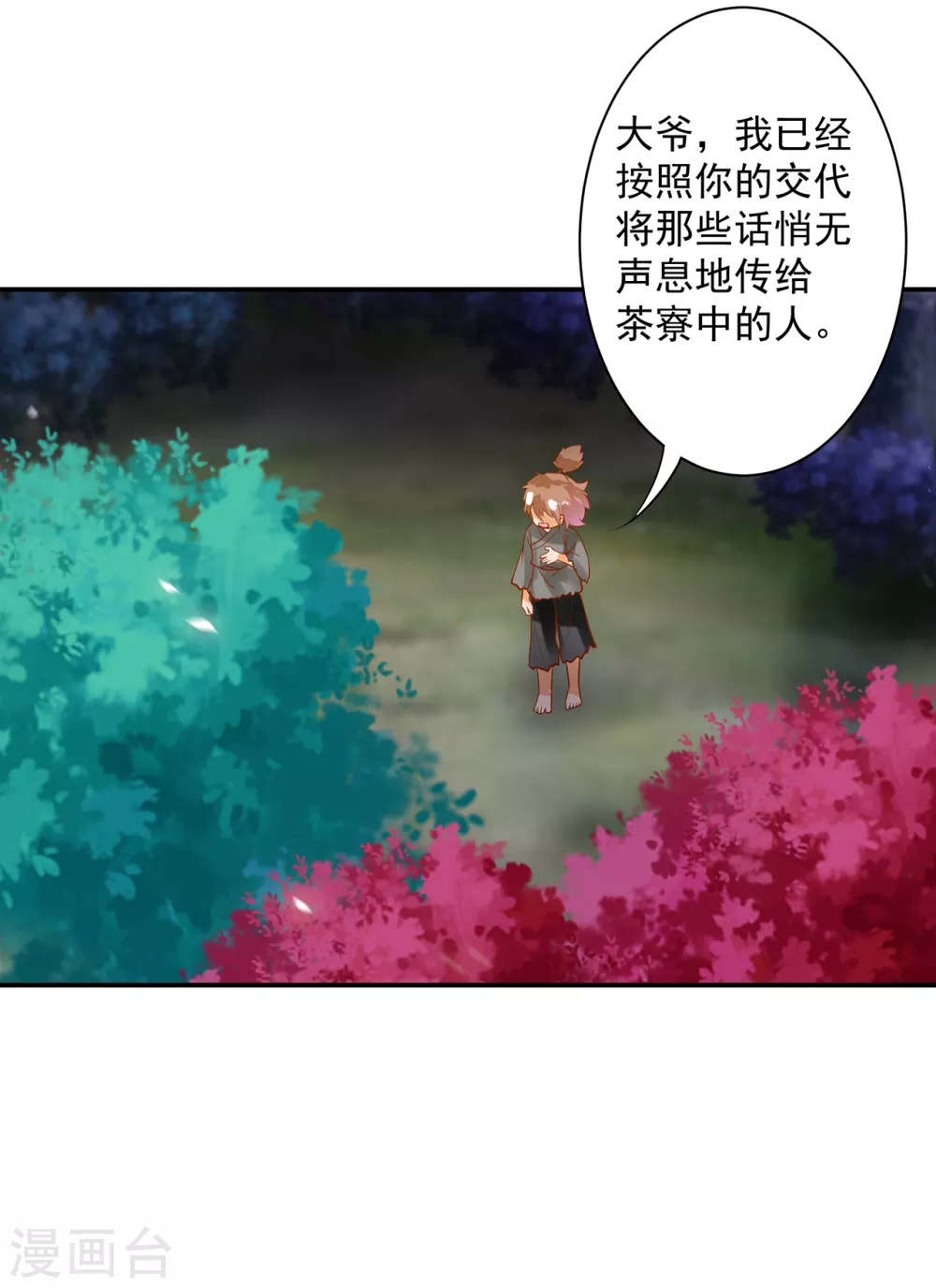 穿越王妃要升级韩漫全集-第220话 揣金的乞儿无删减无遮挡章节图片 