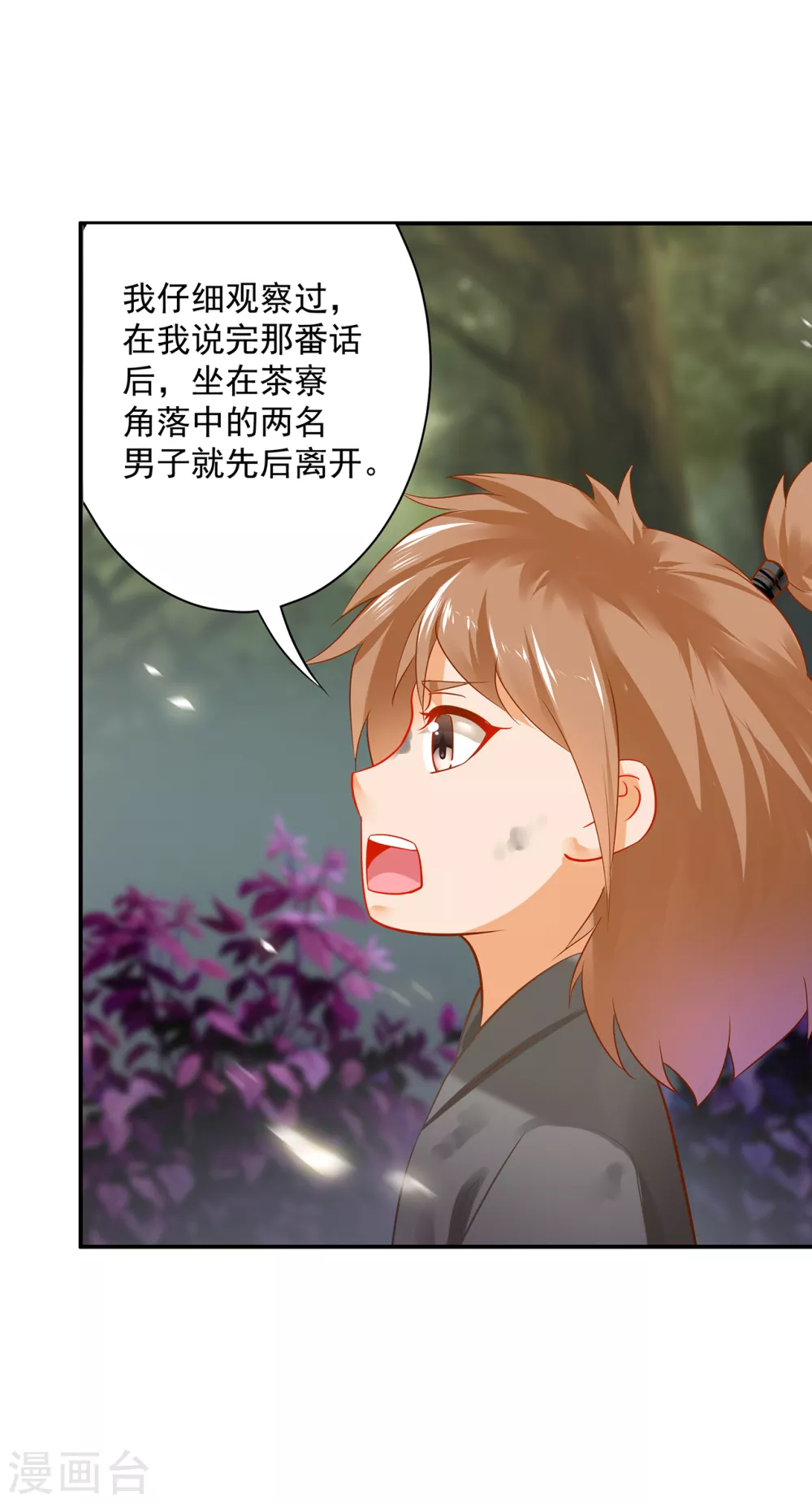 穿越王妃要升级韩漫全集-第220话 揣金的乞儿无删减无遮挡章节图片 
