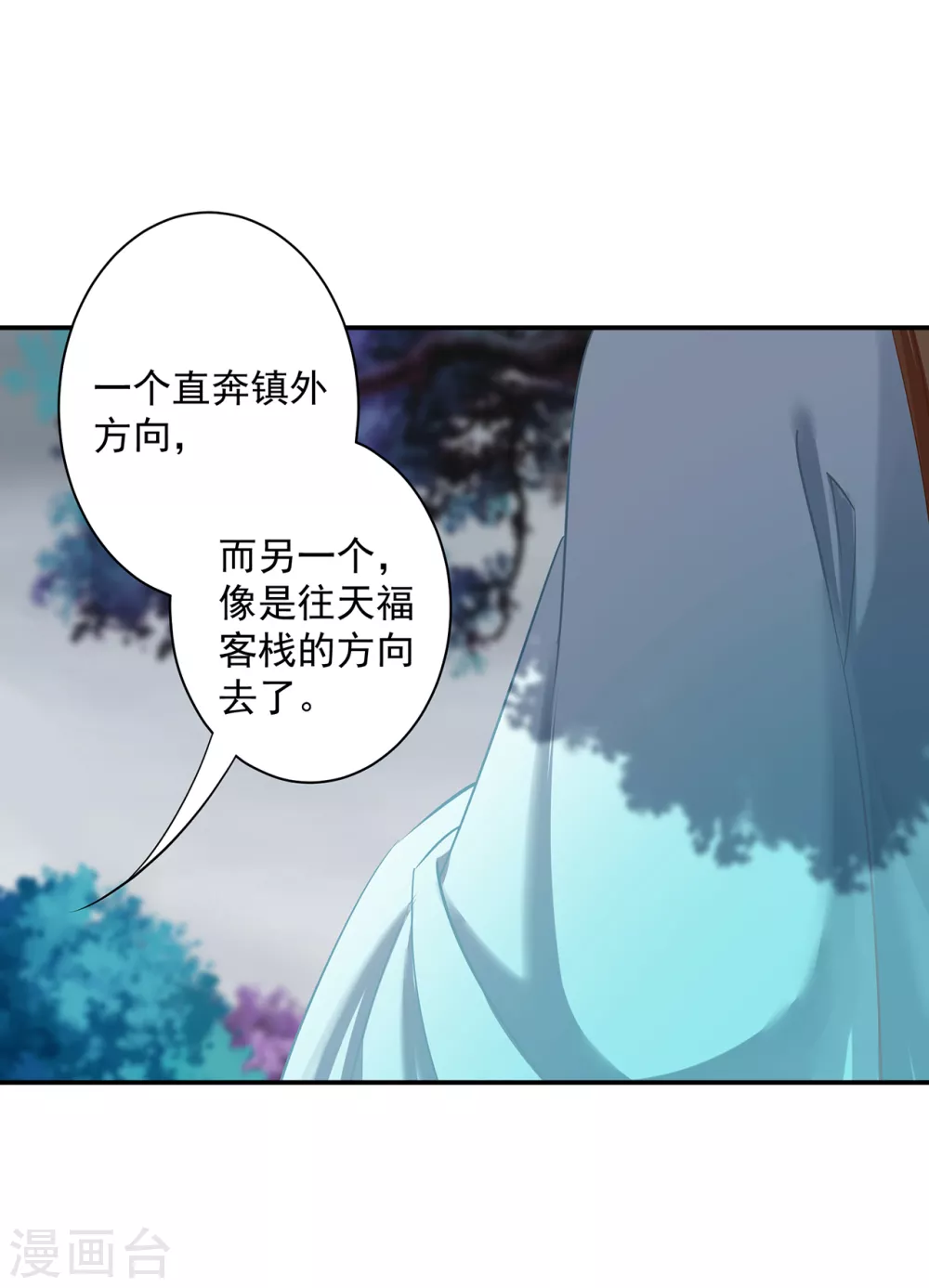 穿越王妃要升级韩漫全集-第220话 揣金的乞儿无删减无遮挡章节图片 