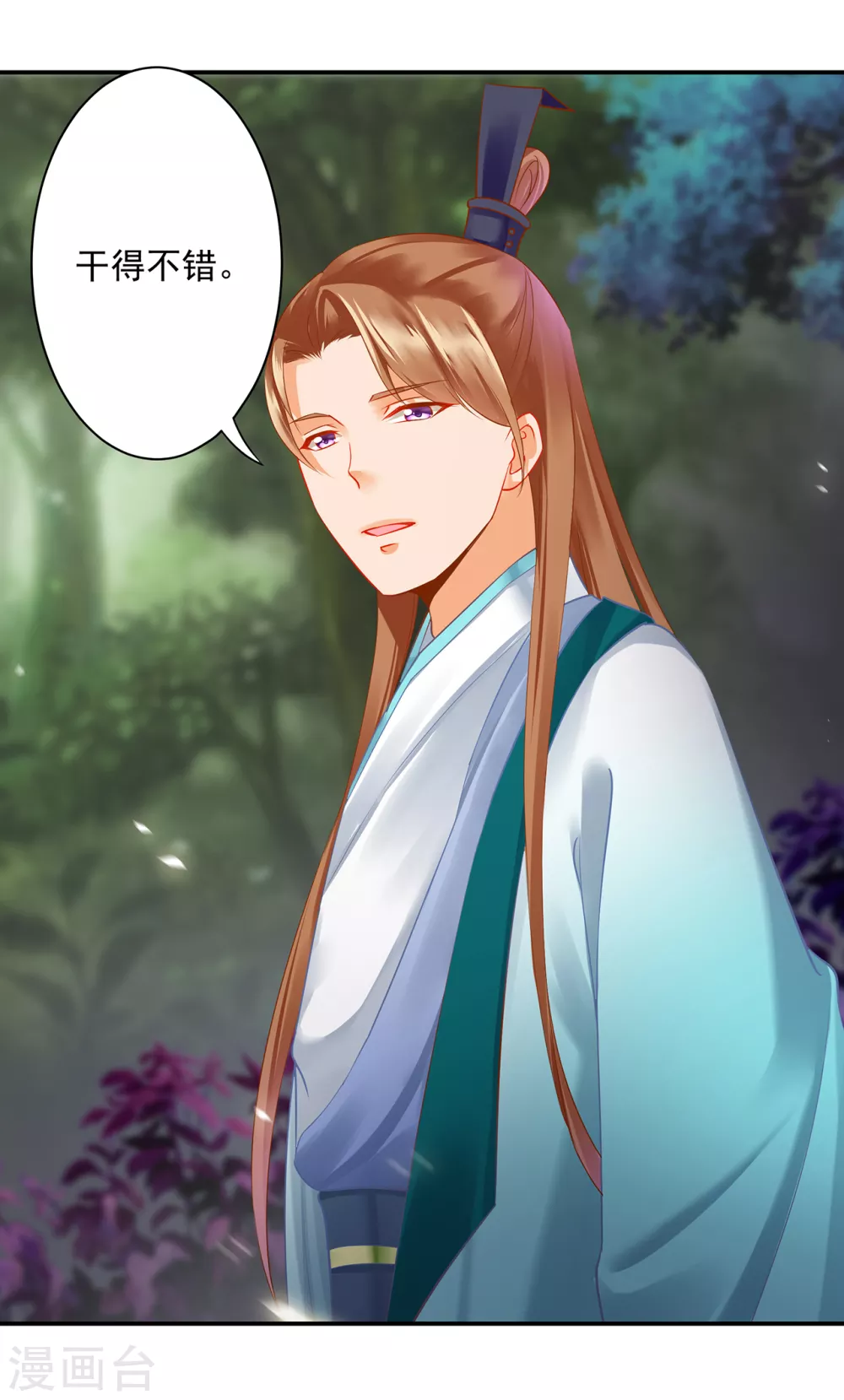 穿越王妃要升级韩漫全集-第220话 揣金的乞儿无删减无遮挡章节图片 