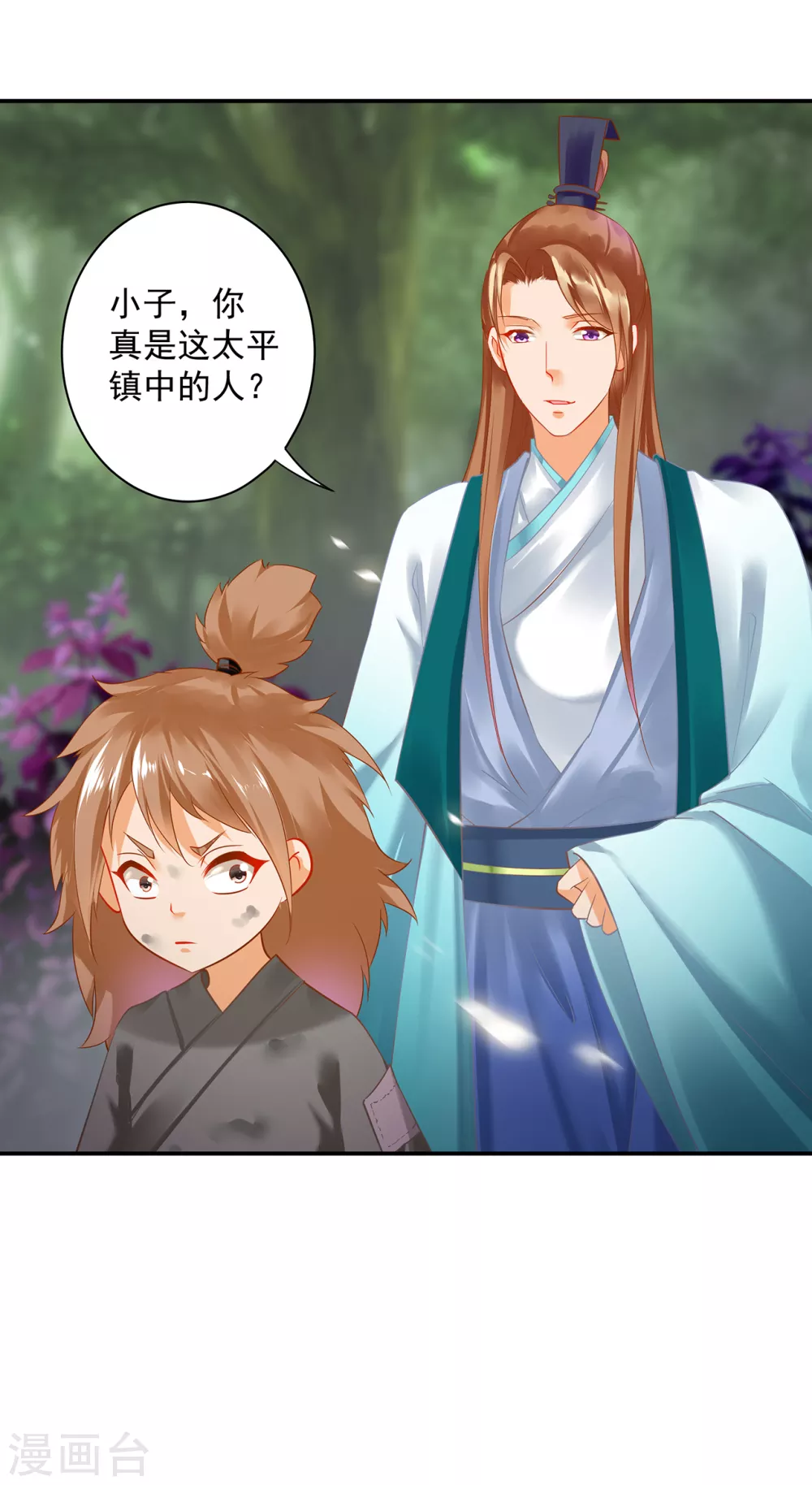 穿越王妃要升级韩漫全集-第220话 揣金的乞儿无删减无遮挡章节图片 