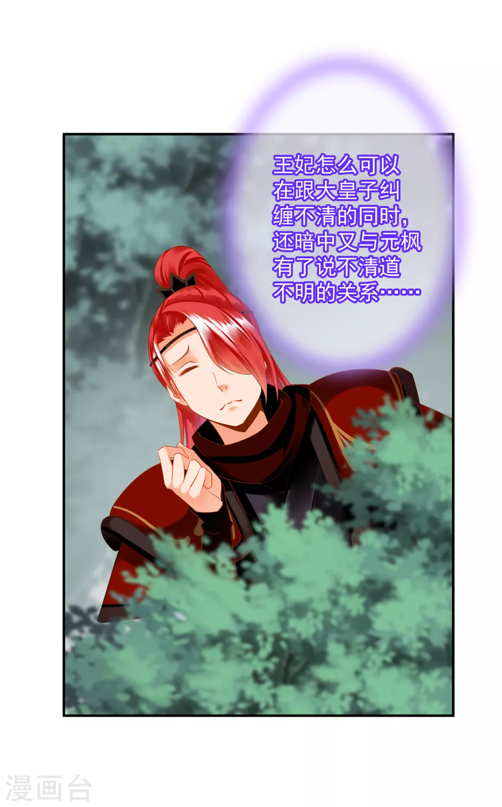 穿越王妃要升级韩漫全集-第220话 揣金的乞儿无删减无遮挡章节图片 