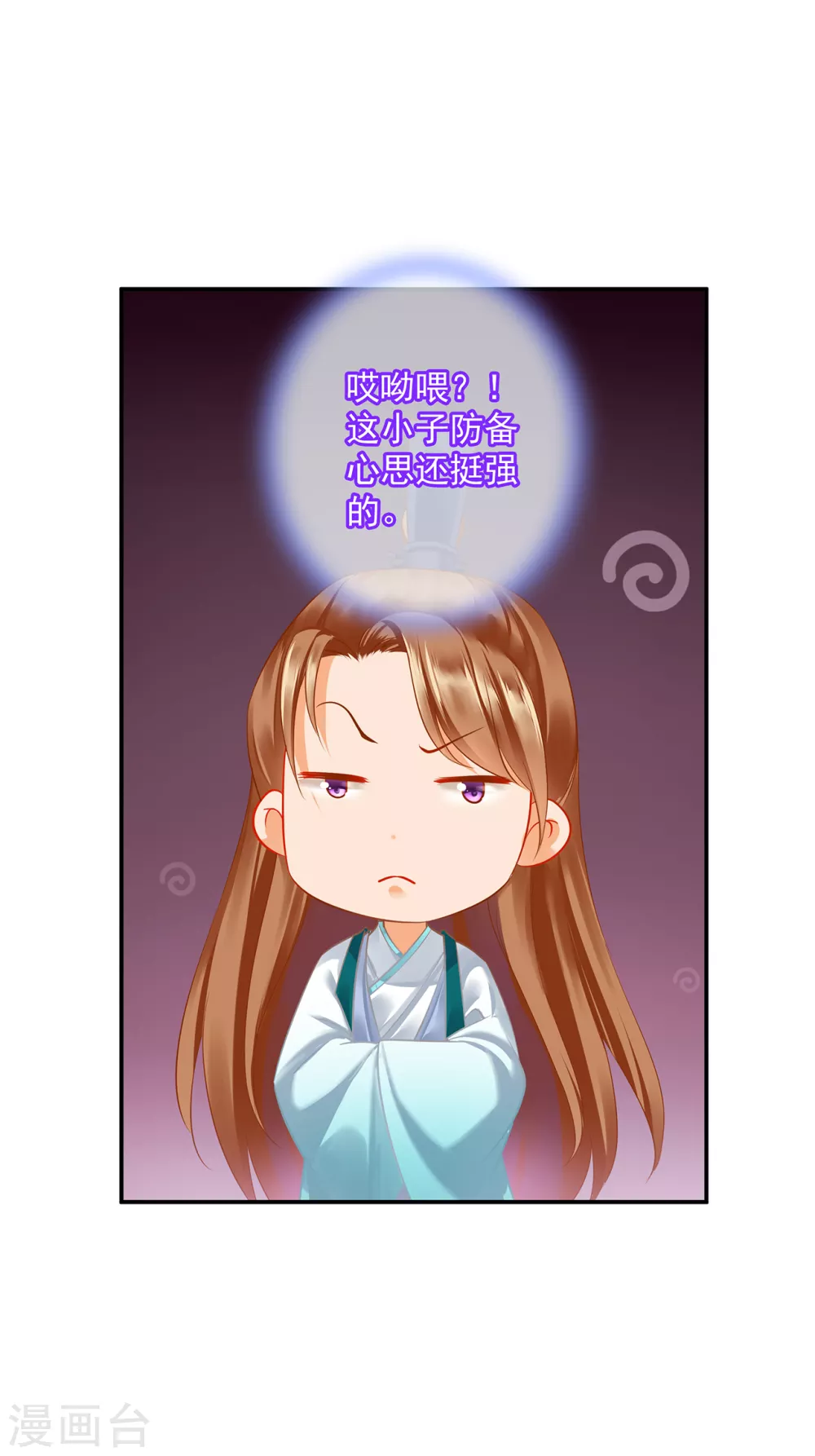 穿越王妃要升级韩漫全集-第220话 揣金的乞儿无删减无遮挡章节图片 