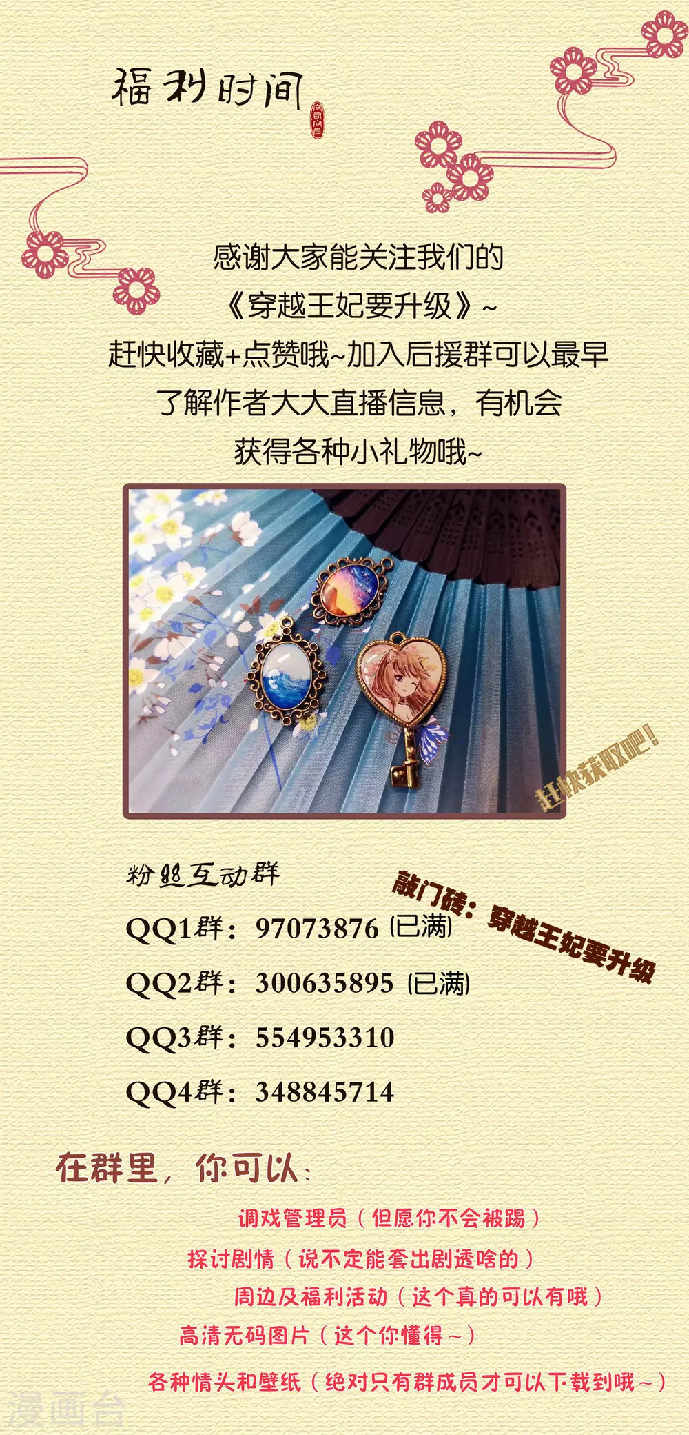 穿越王妃要升级韩漫全集-第220话 揣金的乞儿无删减无遮挡章节图片 