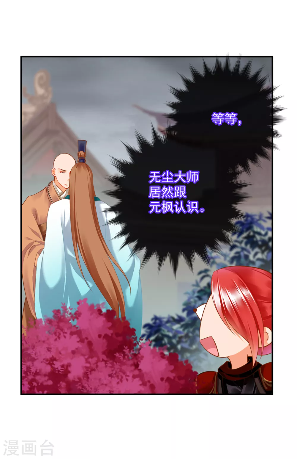 穿越王妃要升级韩漫全集-第220话 揣金的乞儿无删减无遮挡章节图片 