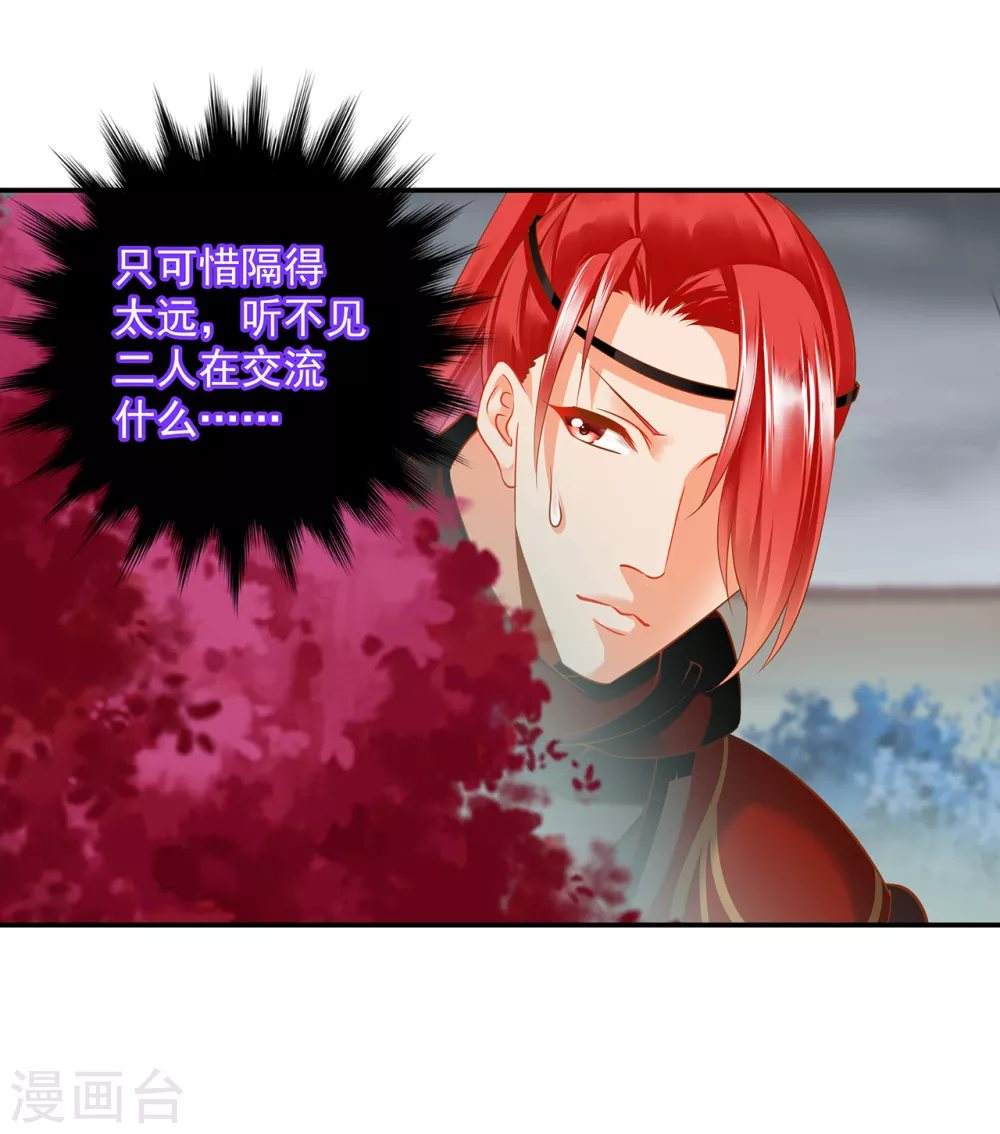 穿越王妃要升级韩漫全集-第220话 揣金的乞儿无删减无遮挡章节图片 