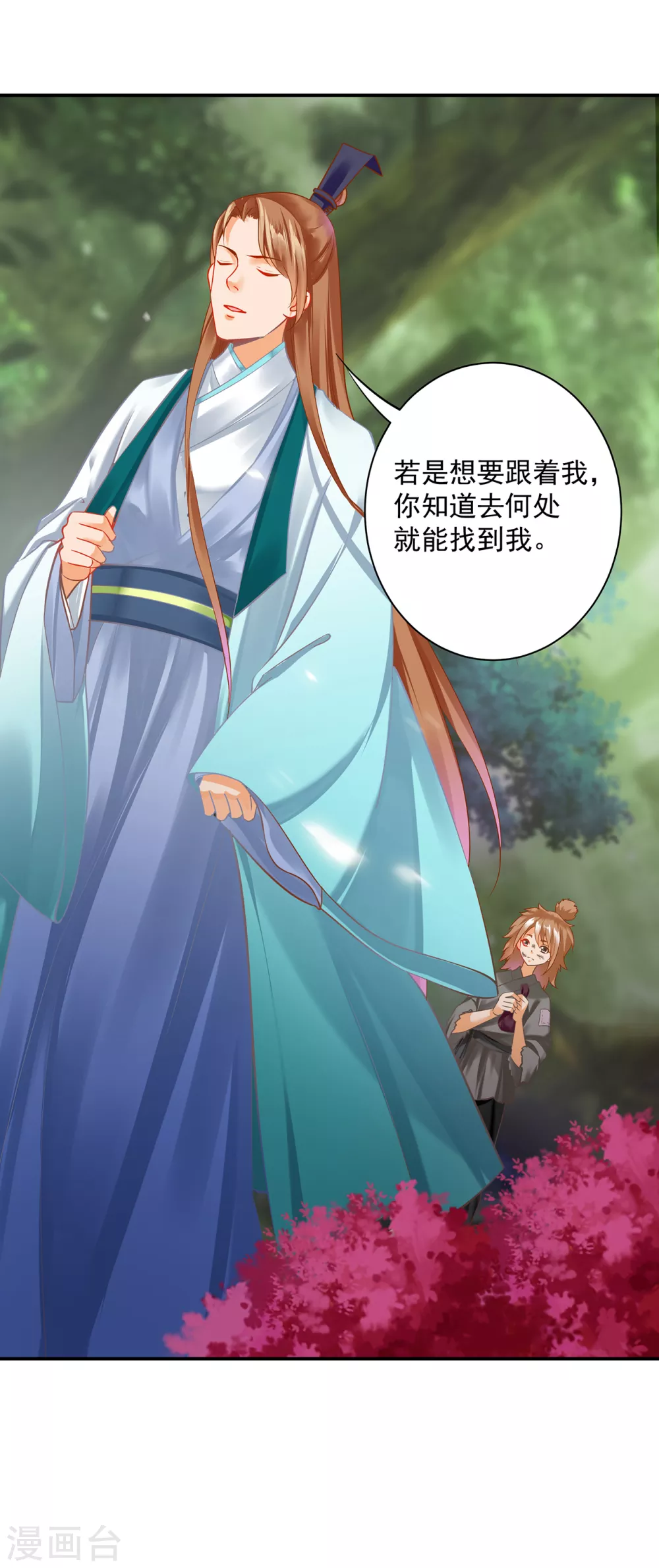 穿越王妃要升级韩漫全集-第221话 被小乞儿嫌弃的元枫无删减无遮挡章节图片 