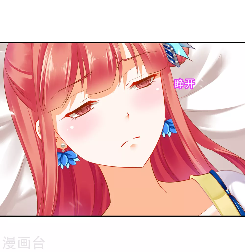穿越王妃要升级韩漫全集-第221话 被小乞儿嫌弃的元枫无删减无遮挡章节图片 